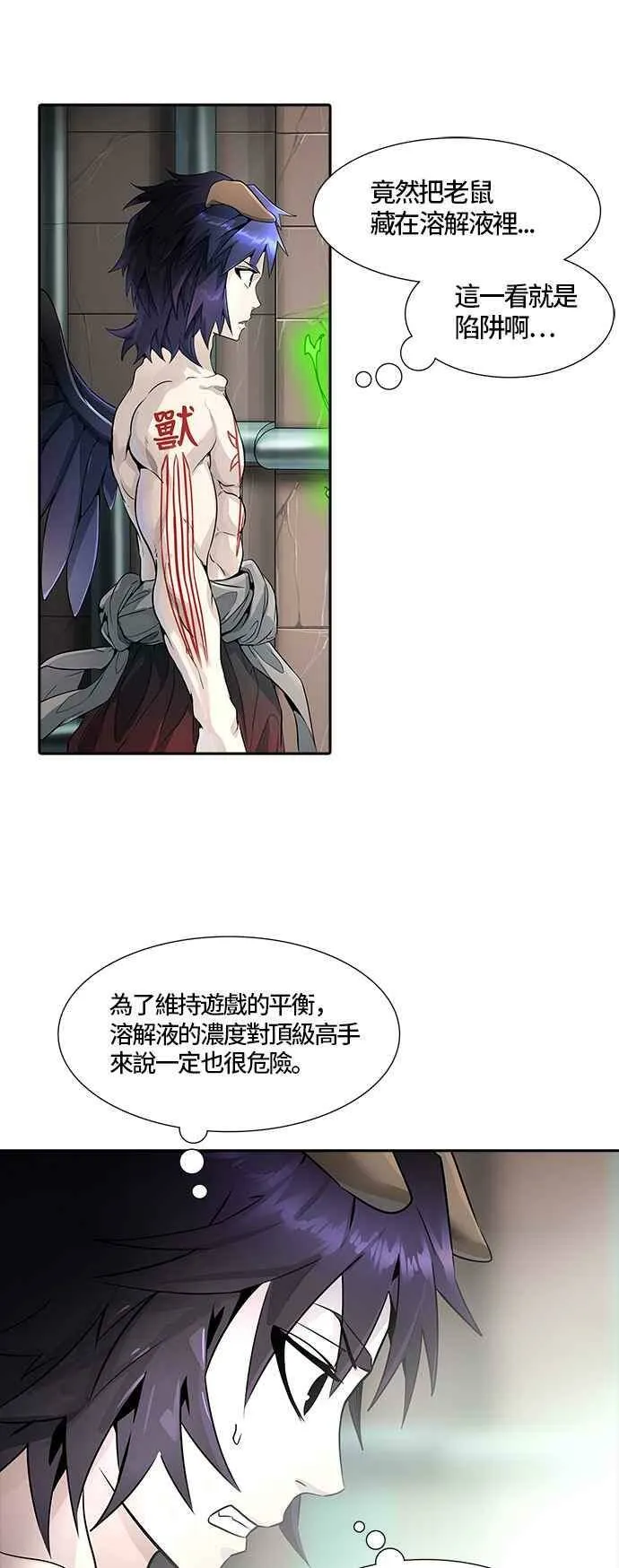 [第3季] 第83话 -黑化 第30页