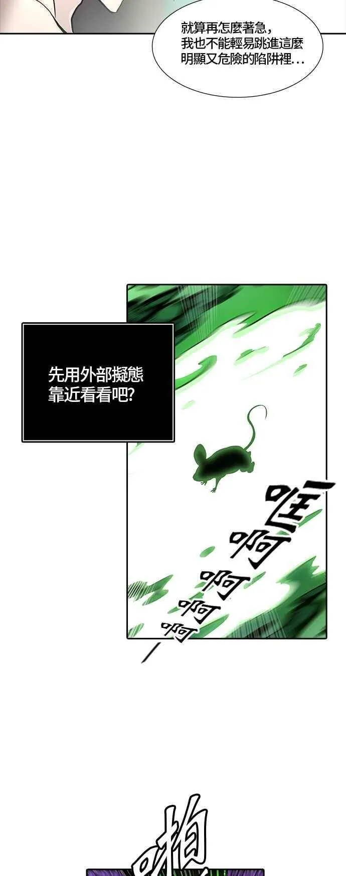 [第3季] 第83话 -黑化 第31页