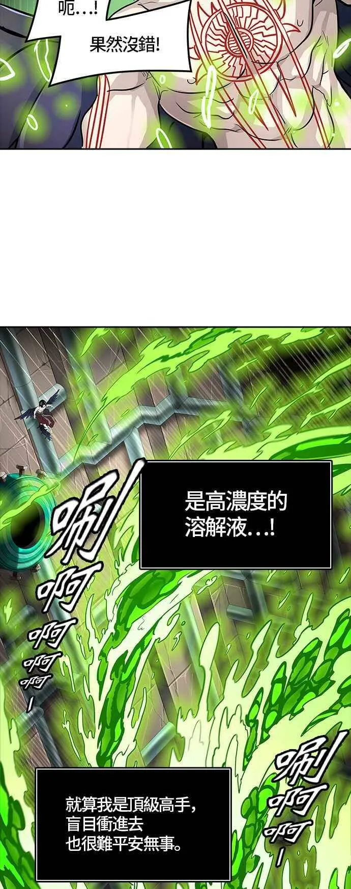 [第3季] 第83话 -黑化 第34页
