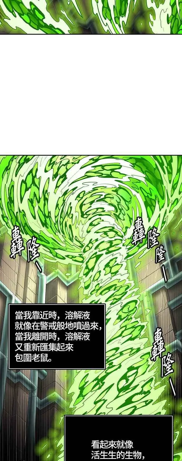 [第3季] 第83话 -黑化 第35页