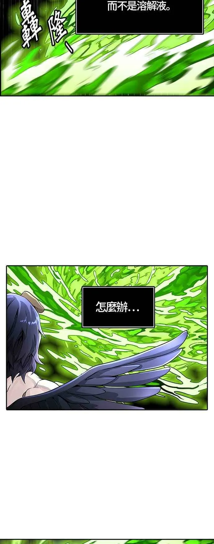 [第3季] 第83话 -黑化 第36页