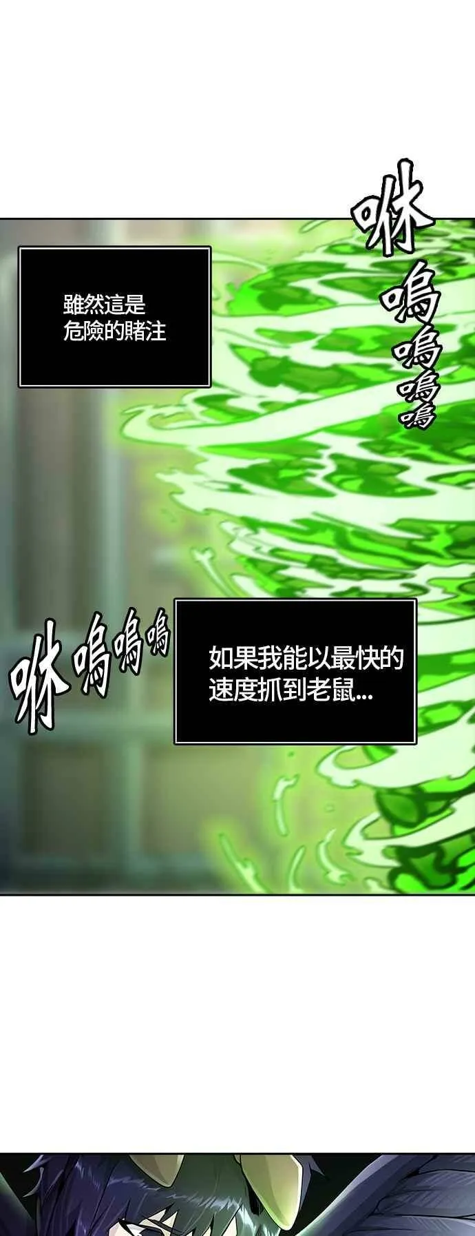 [第3季] 第83话 -黑化 第39页