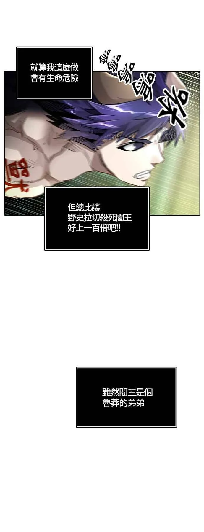 [第3季] 第83话 -黑化 第44页