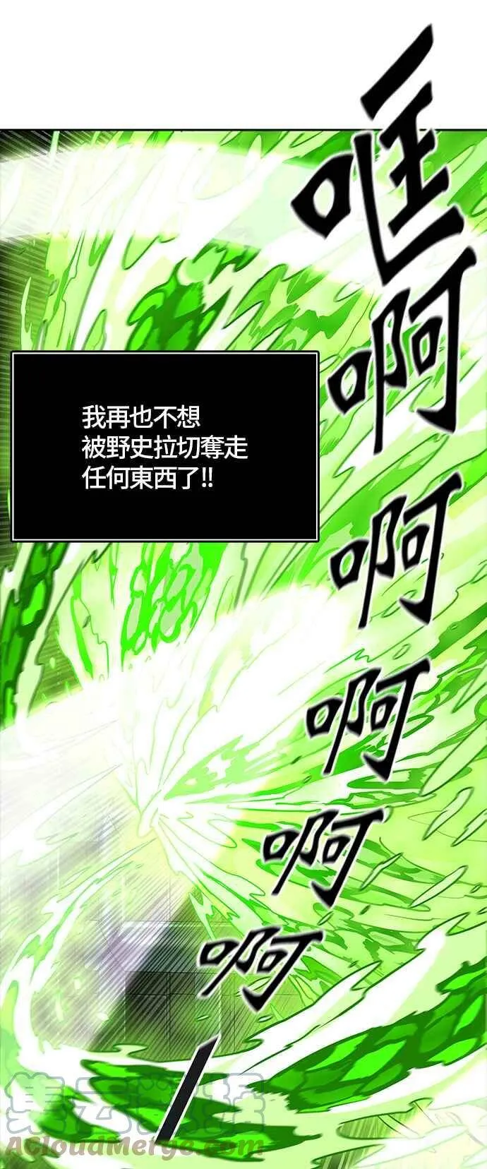 [第3季] 第83话 -黑化 第45页