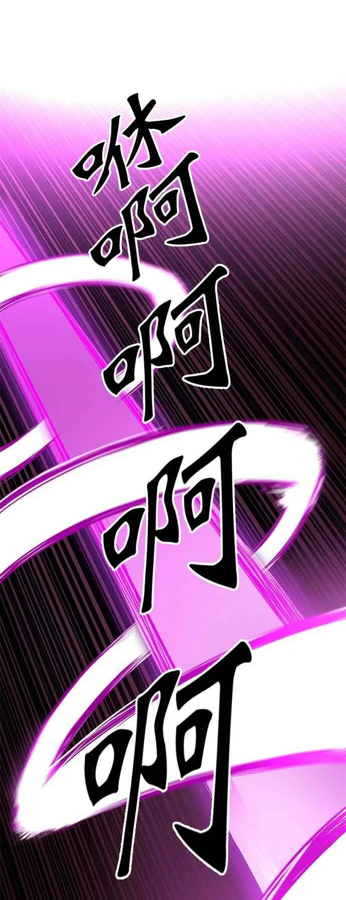 [第3季] 第83话 -黑化 第50页