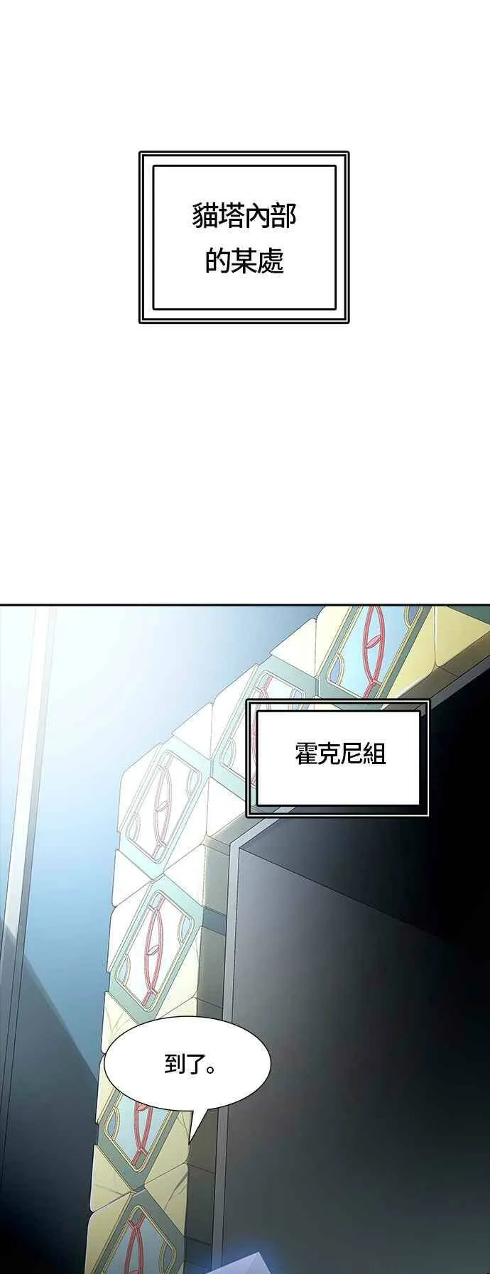 [第3季] 第83话 -黑化 第56页