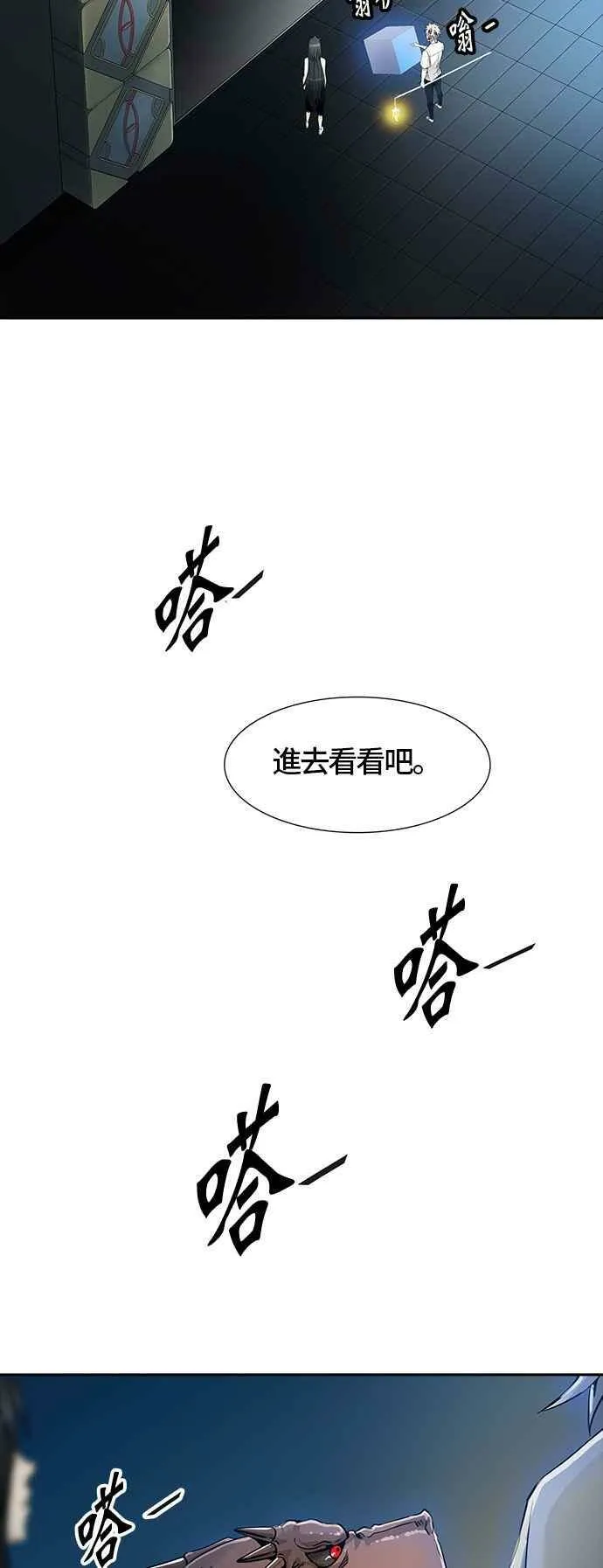 [第3季] 第83话 -黑化 第58页