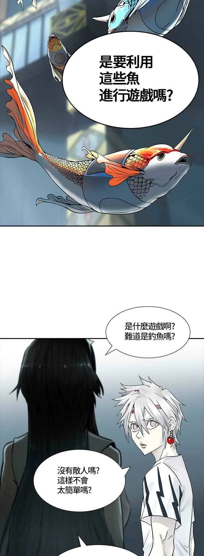 [第3季] 第83话 -黑化 第63页