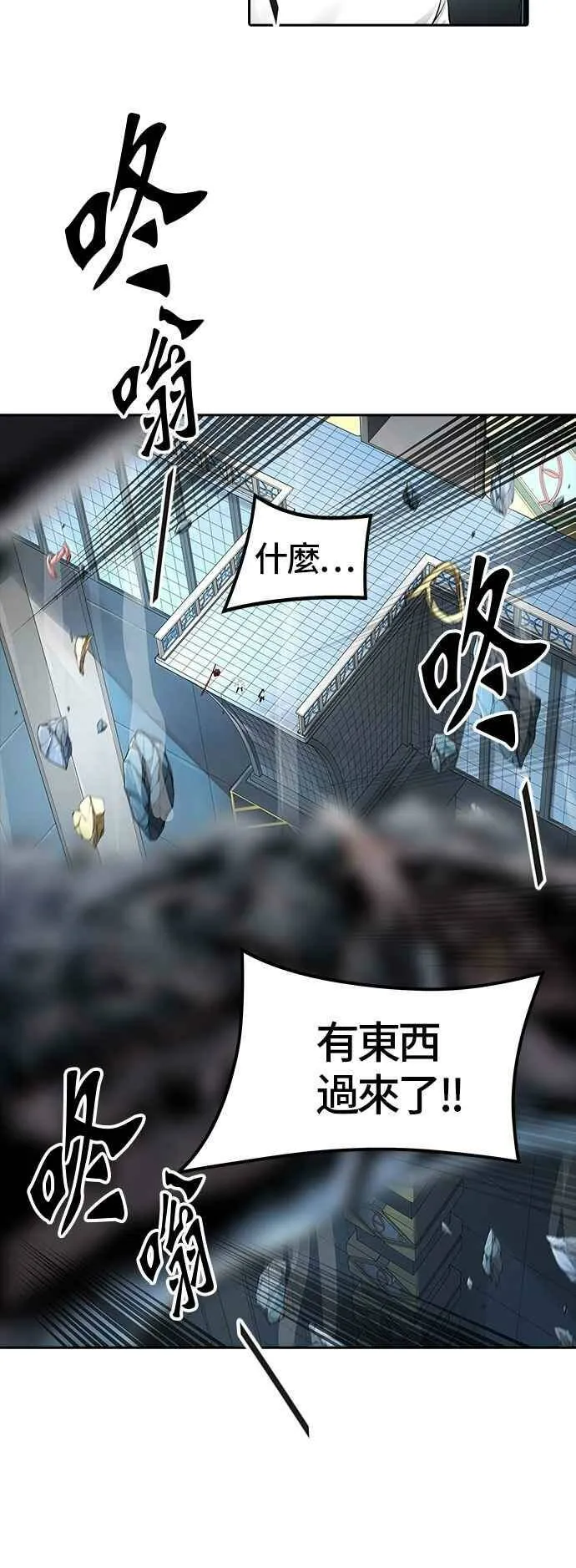 [第3季] 第83话 -黑化 第66页