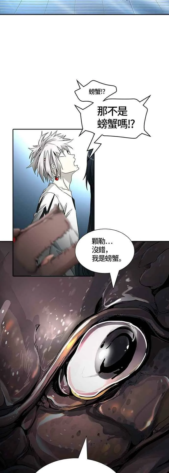 [第3季] 第83话 -黑化 第68页