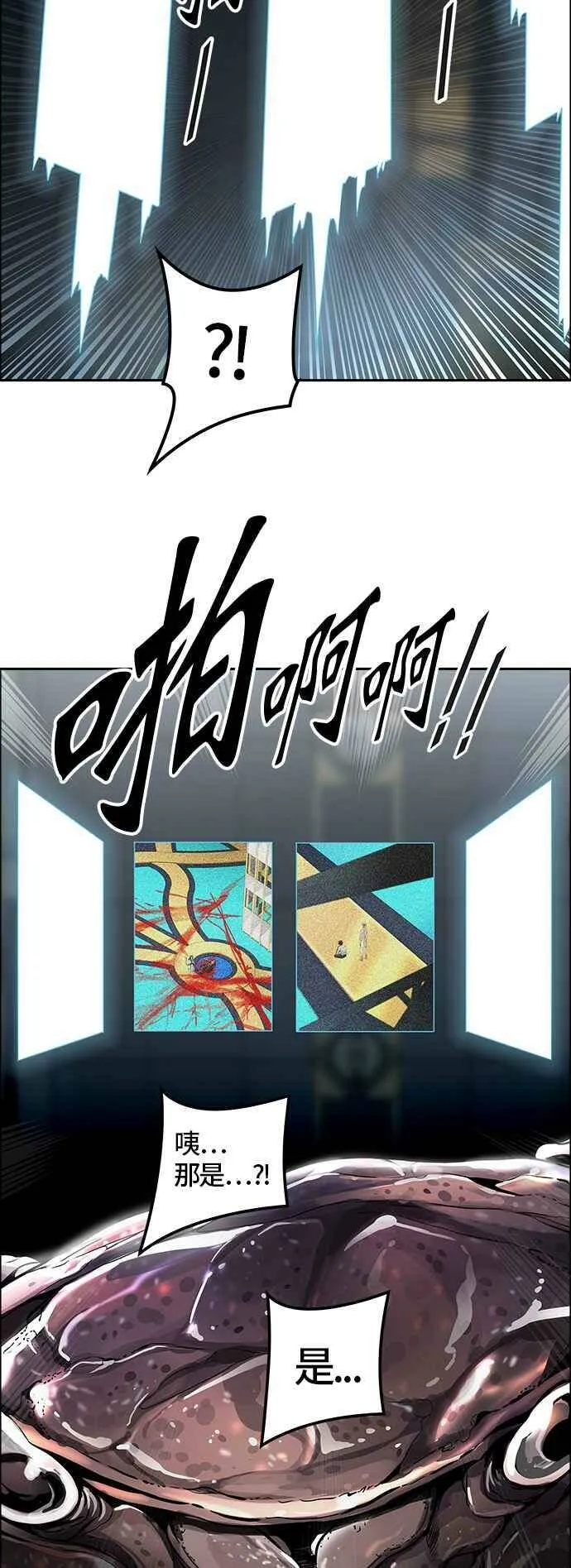 [第3季] 第83话 -黑化 第71页