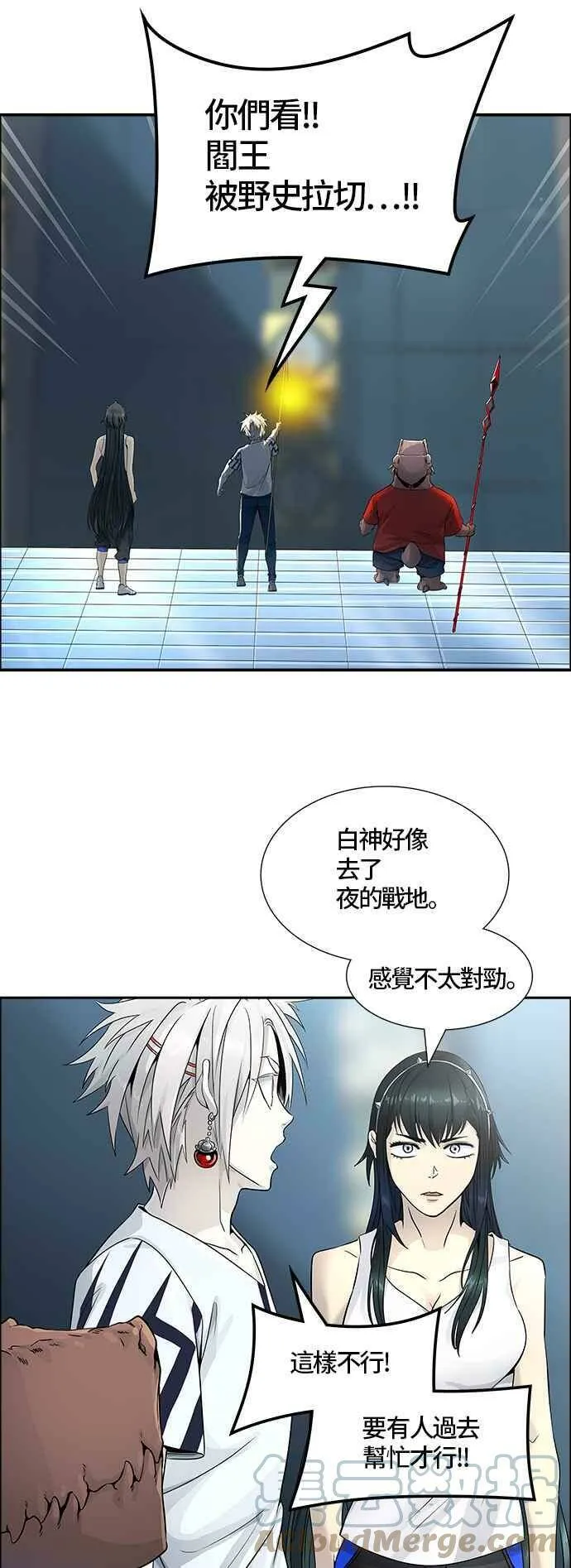 [第3季] 第83话 -黑化 第73页