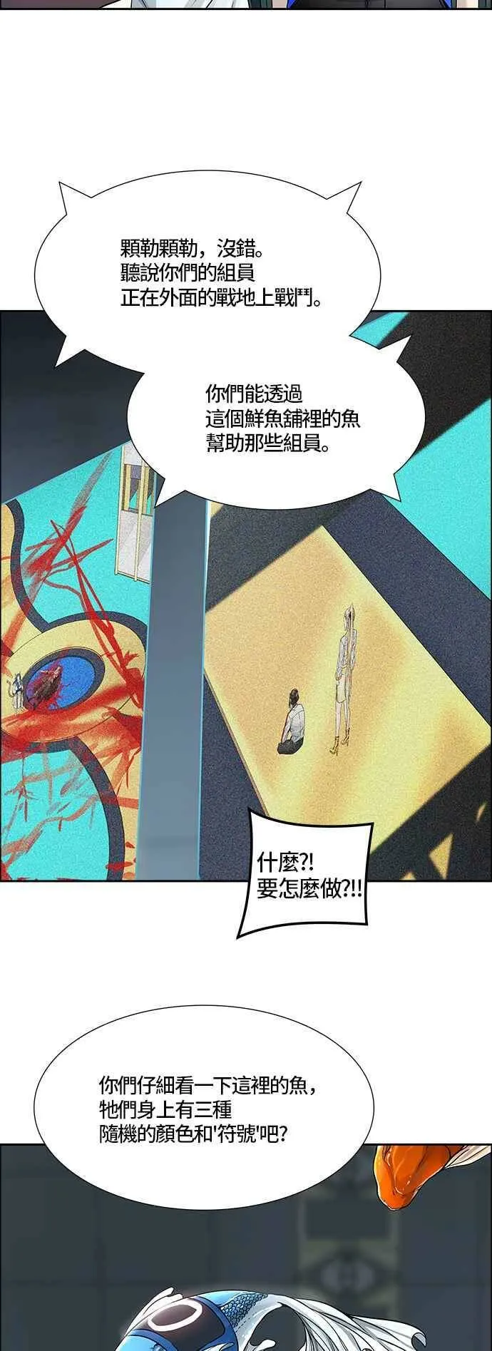 [第3季] 第83话 -黑化 第74页