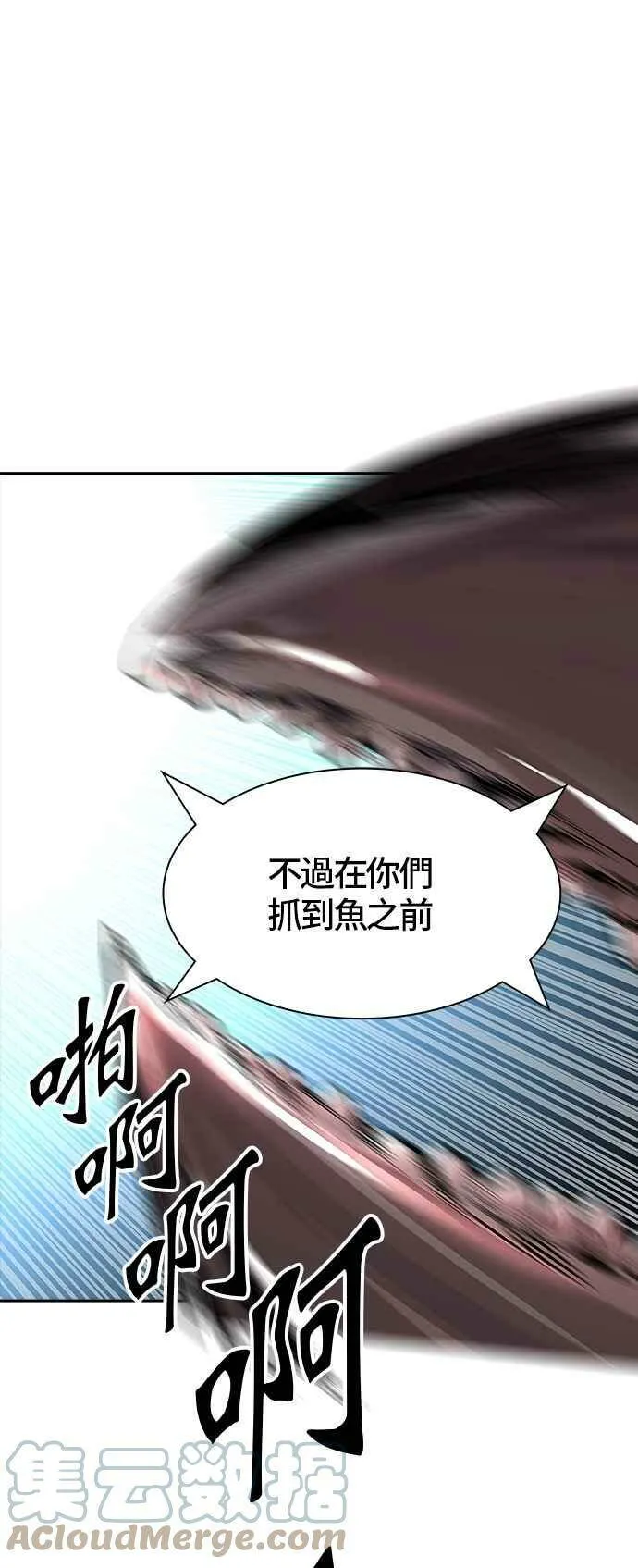 [第3季] 第83话 -黑化 第81页