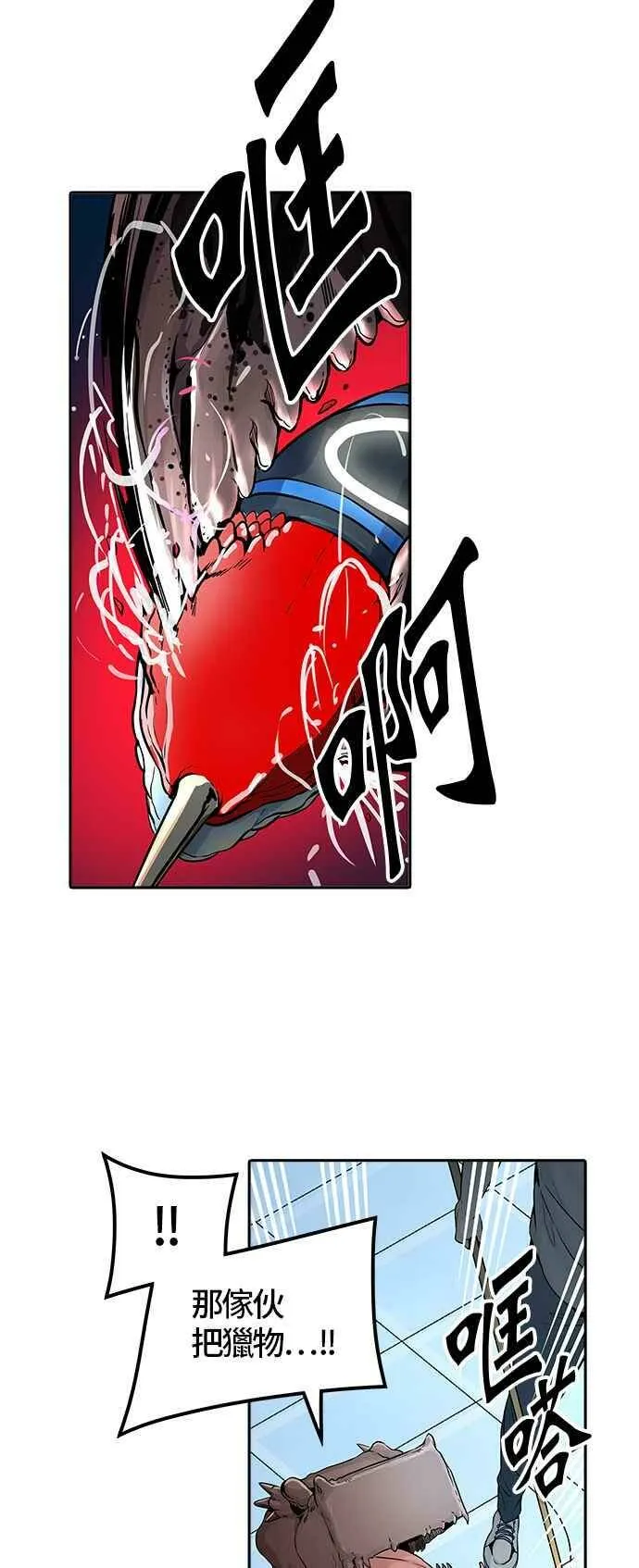 [第3季] 第83话 -黑化 第82页