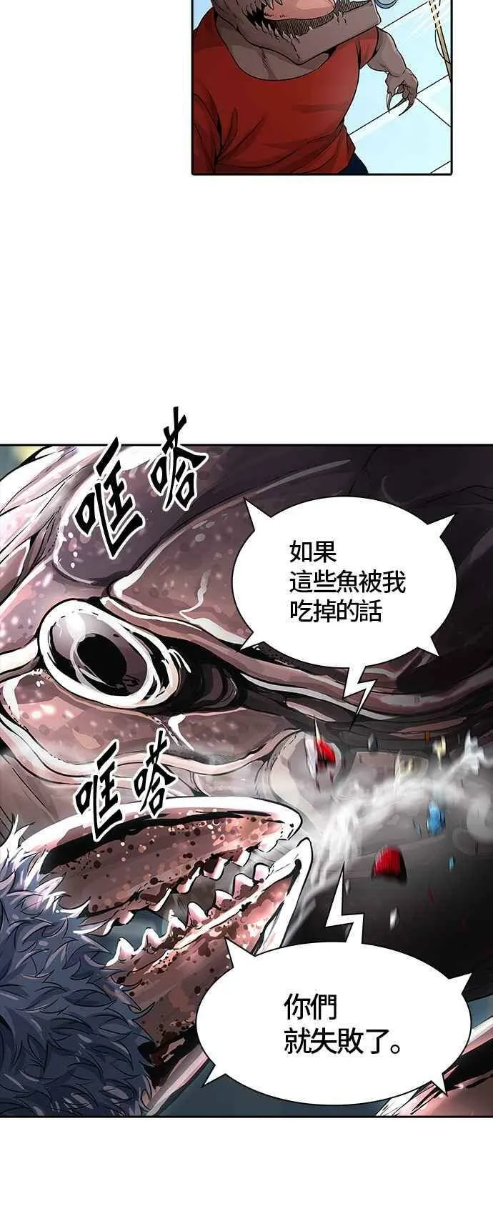 [第3季] 第83话 -黑化 第83页