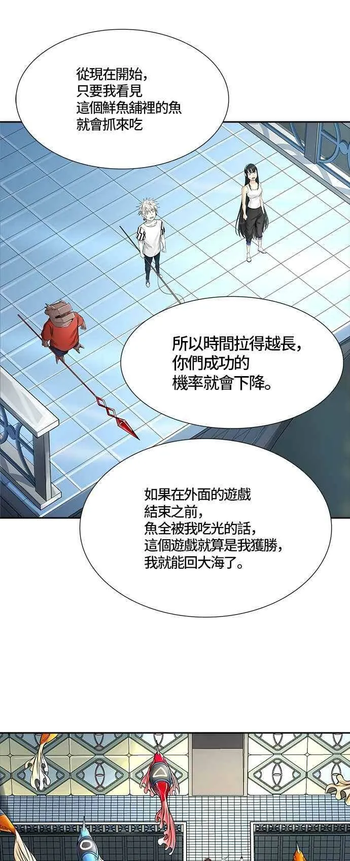 [第3季] 第83话 -黑化 第84页