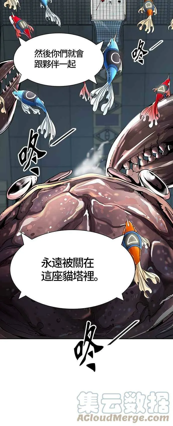 [第3季] 第83话 -黑化 第85页