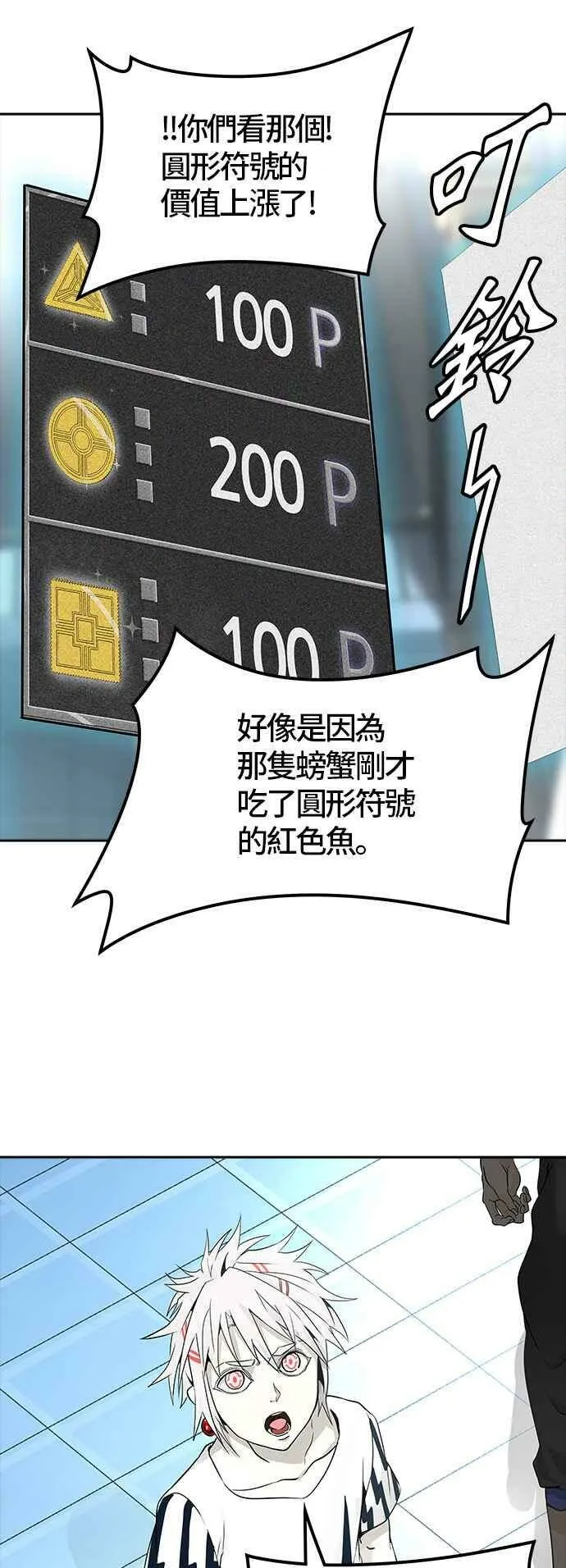 [第3季] 第83话 -黑化 第86页
