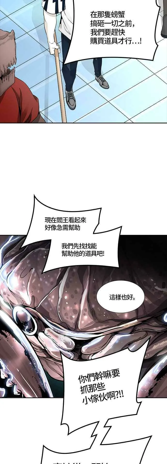 [第3季] 第83话 -黑化 第87页