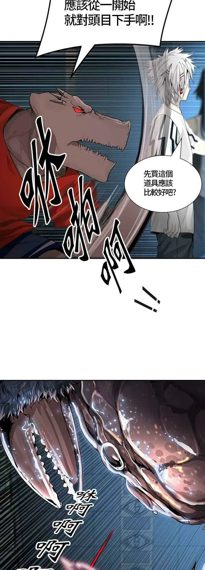 [第3季] 第83话 -黑化 第88页