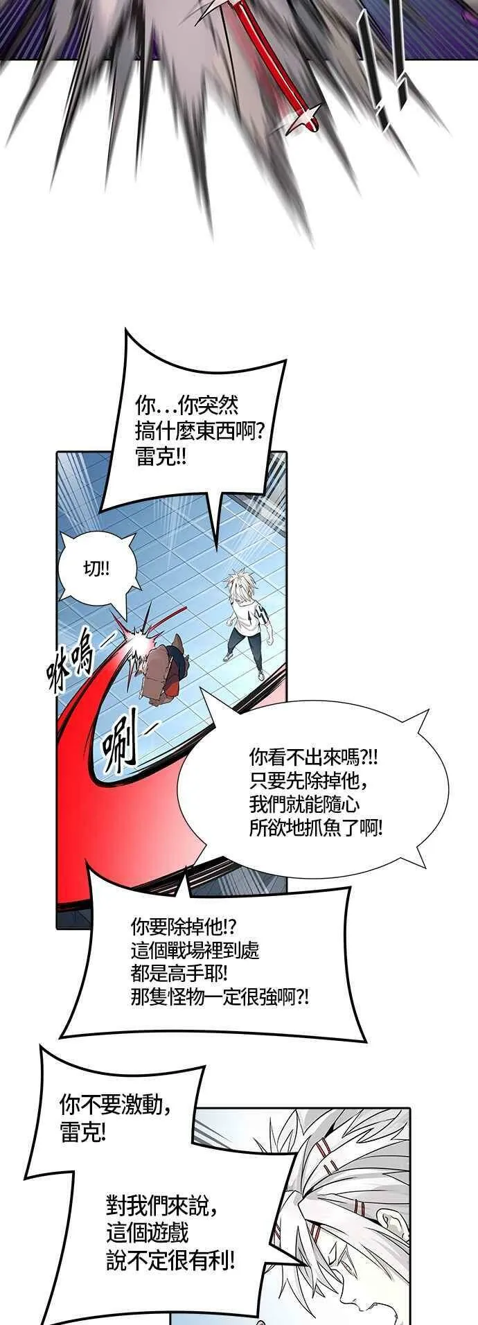[第3季] 第83话 -黑化 第90页