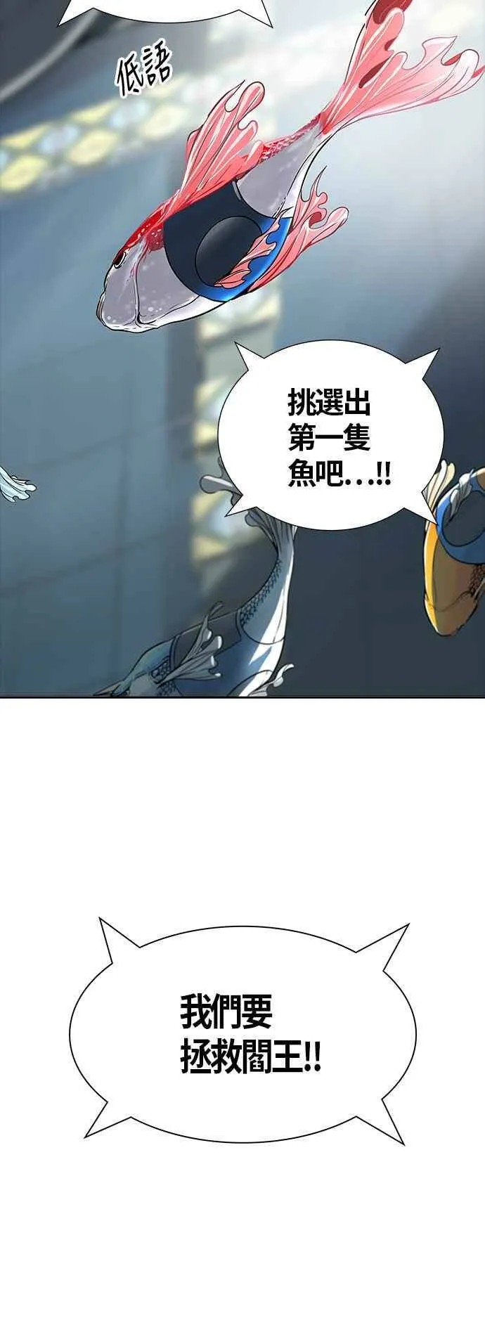 [第3季] 第83话 -黑化 第92页