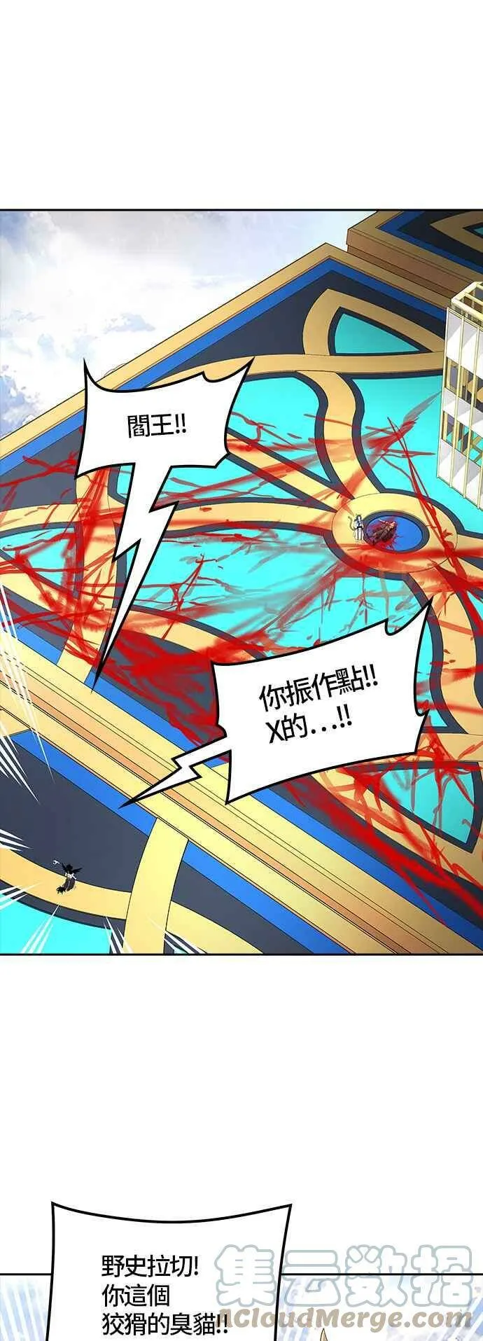[第3季] 第83话 -黑化 第93页