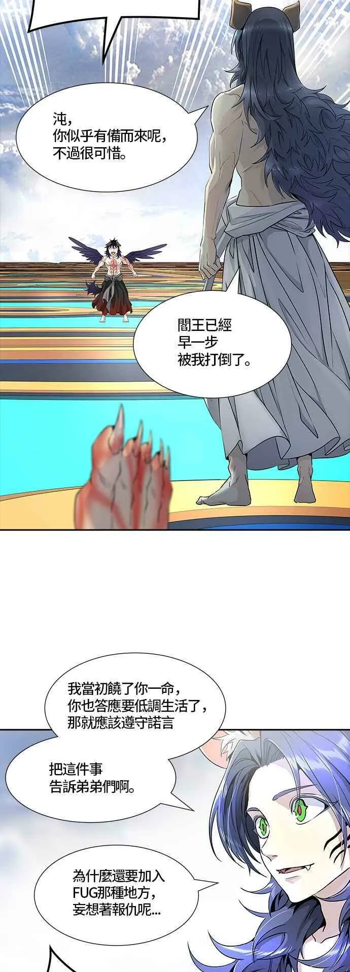 [第3季] 第83话 -黑化 第94页
