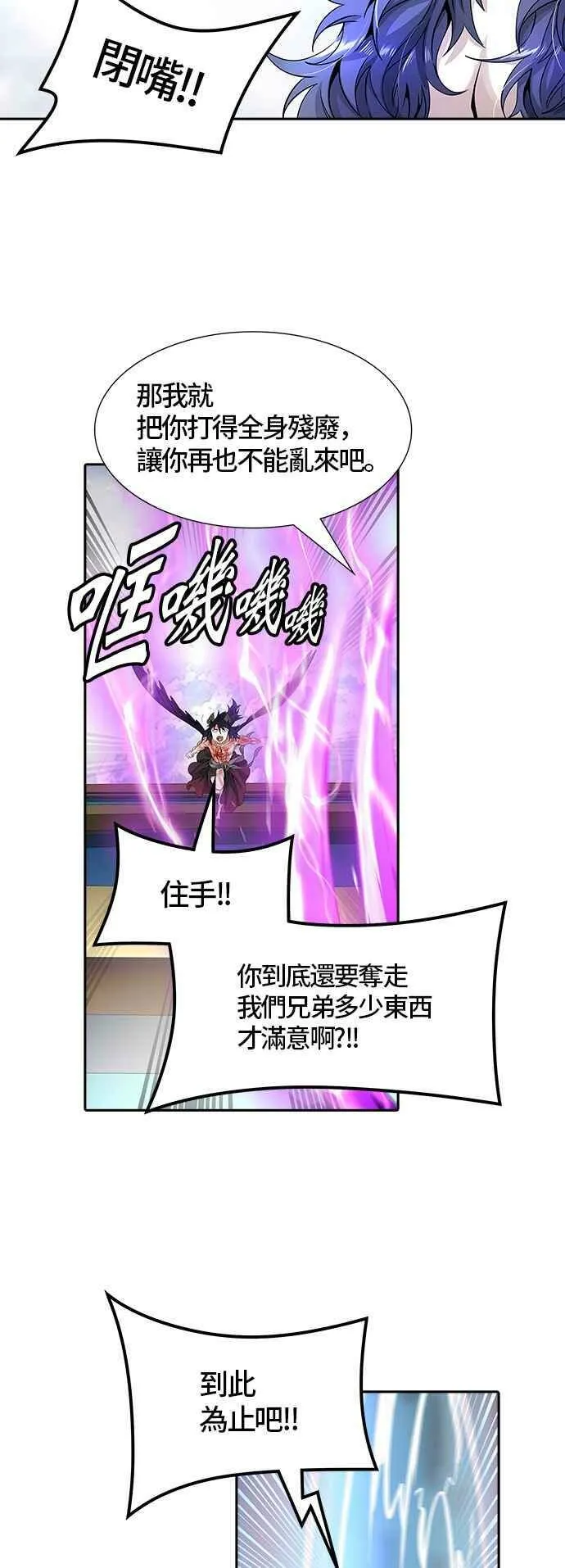 [第3季] 第83话 -黑化 第95页