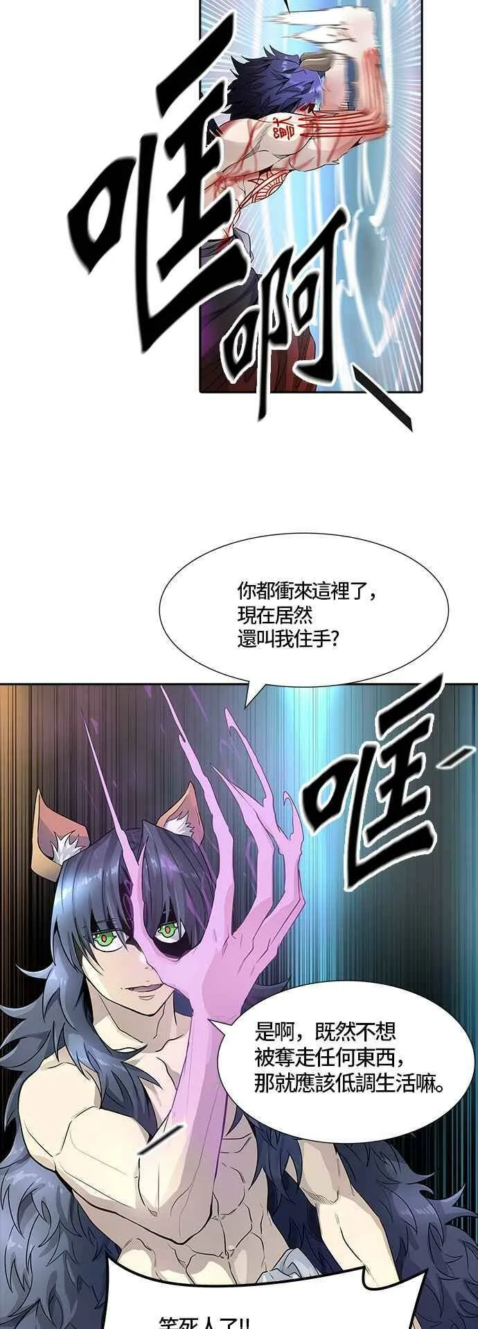 [第3季] 第83话 -黑化 第96页