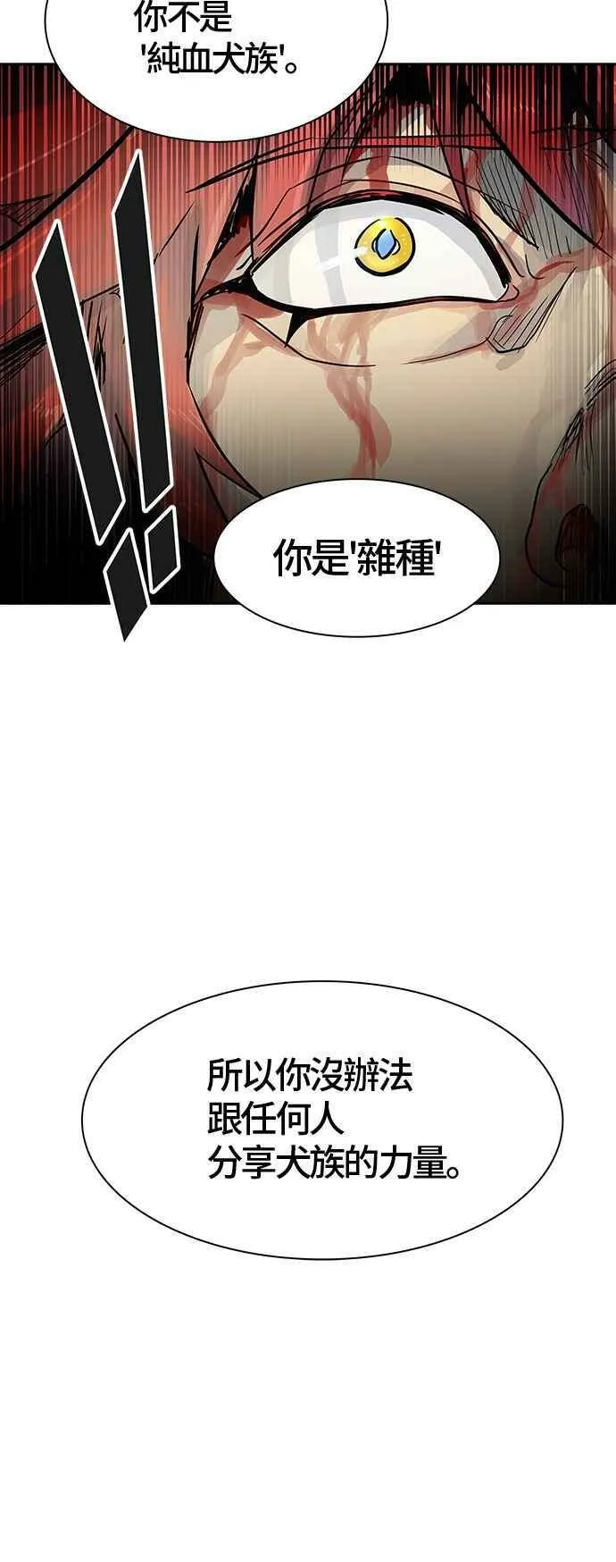 [第3季] 第83话 -黑化 第103页