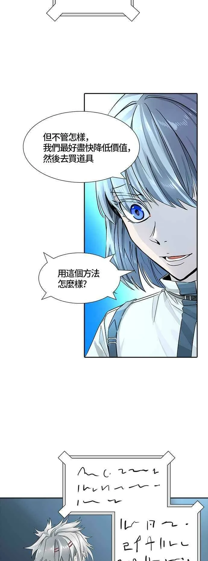 [第3季] 第83话 -黑化 第106页