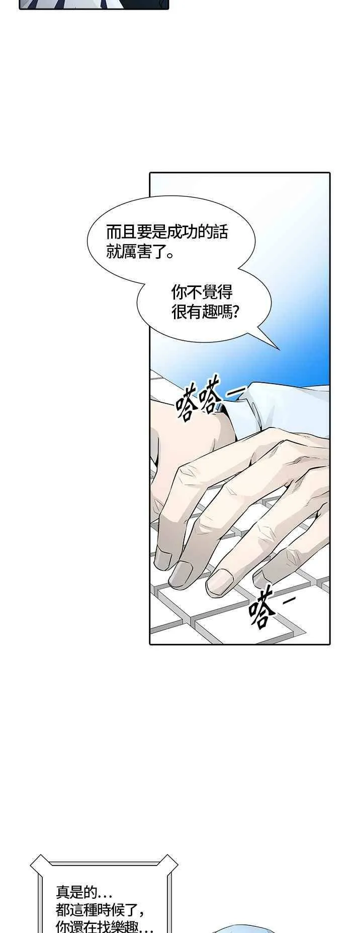 [第3季] 第83话 -黑化 第108页