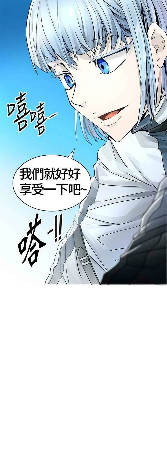 [第3季] 第83话 -黑化 第110页