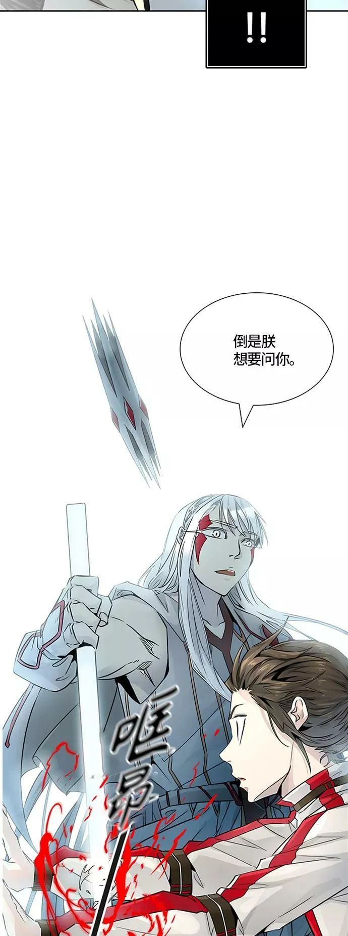 [第3季] 第81话 -鏖战 第2页
