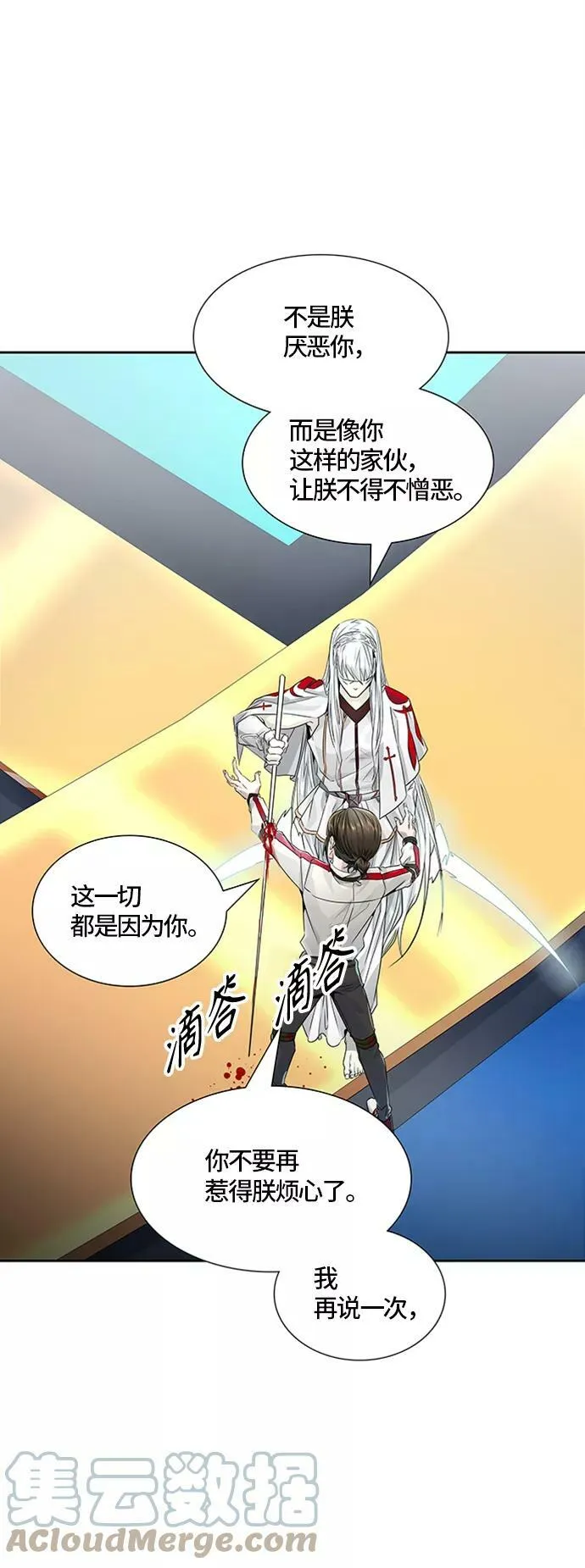 [第3季] 第81话 -鏖战 第4页
