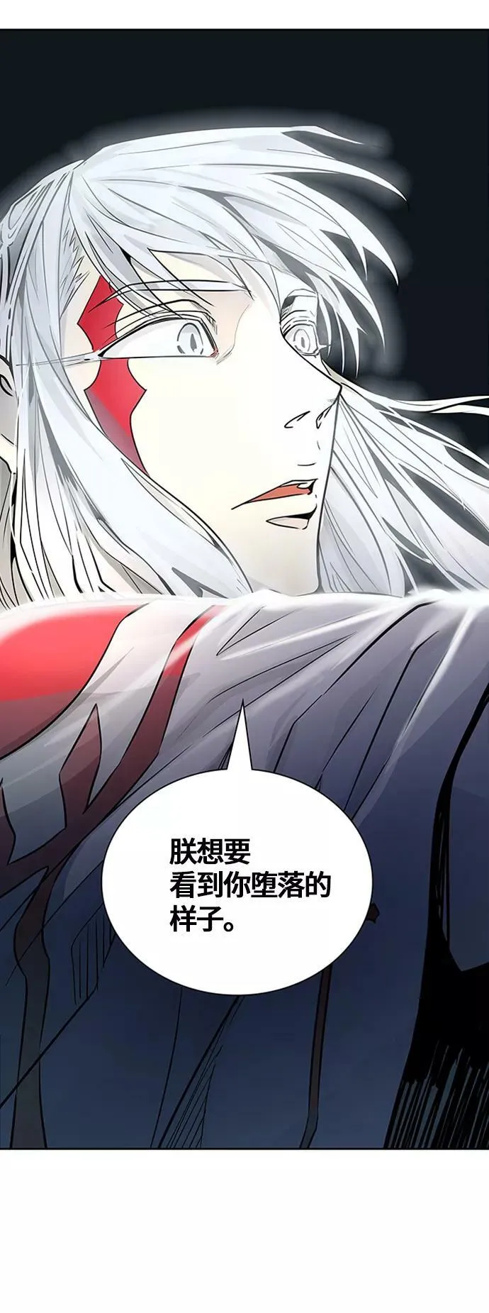 [第3季] 第81话 -鏖战 第5页