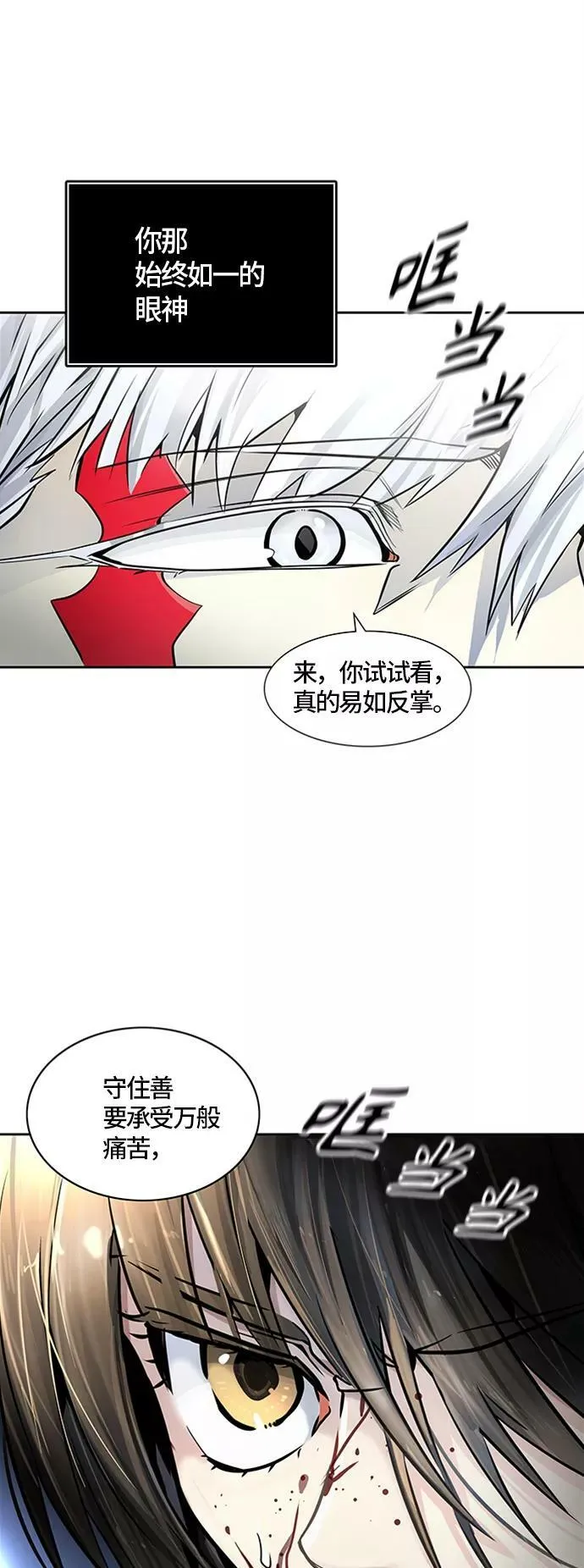 [第3季] 第81话 -鏖战 第6页