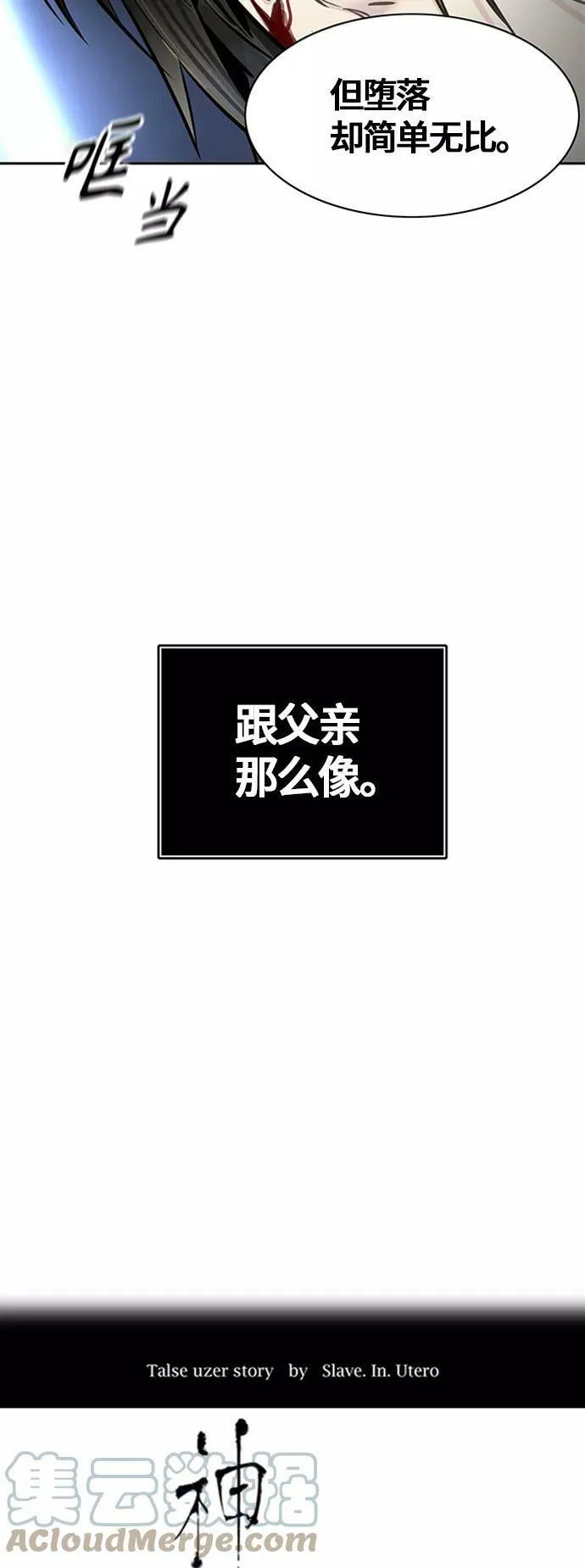 [第3季] 第81话 -鏖战 第7页