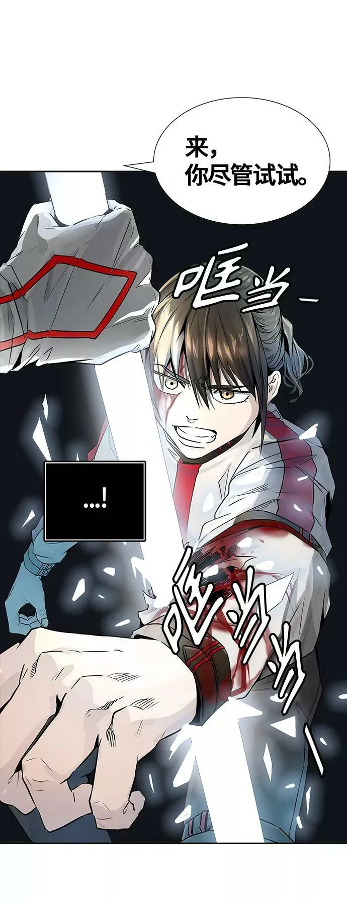 [第3季] 第81话 -鏖战 第9页