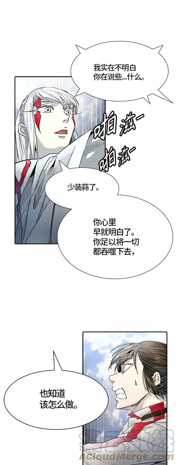 [第3季] 第81话 -鏖战 第10页