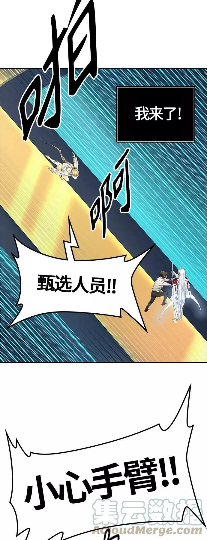 [第3季] 第81话 -鏖战 第13页