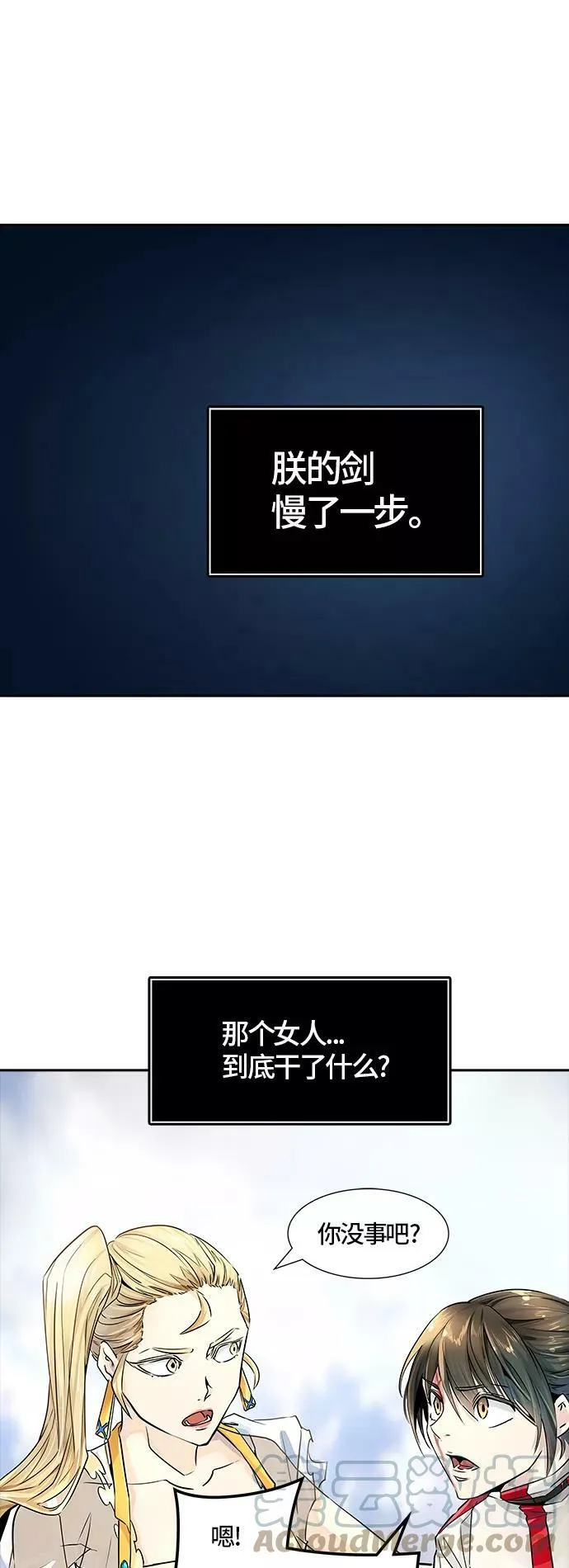 [第3季] 第81话 -鏖战 第22页
