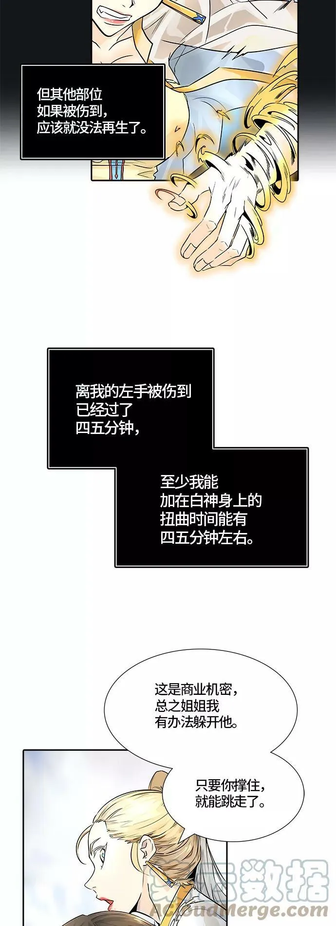 [第3季] 第81话 -鏖战 第25页
