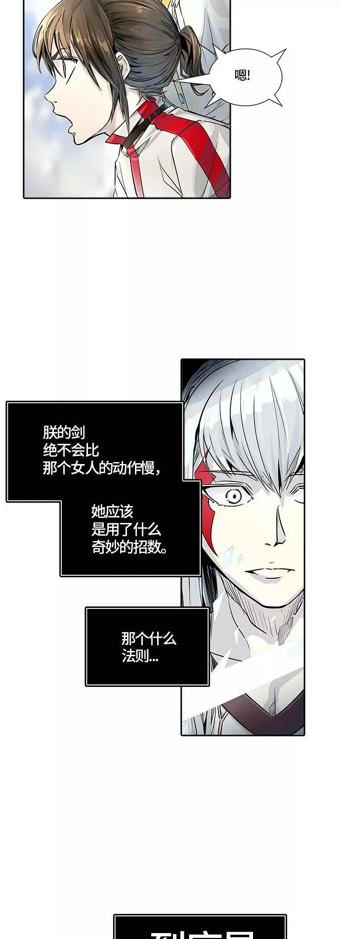 [第3季] 第81话 -鏖战 第26页