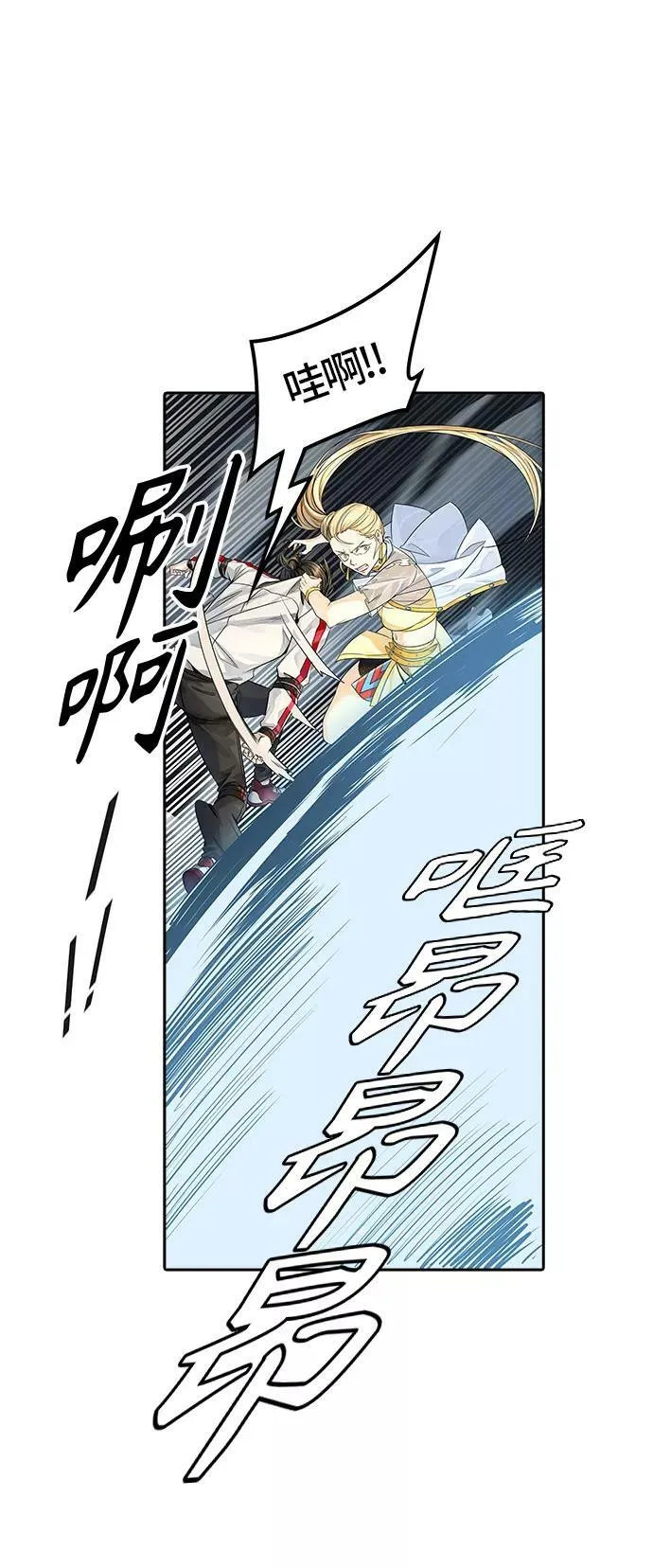 [第3季] 第81话 -鏖战 第35页