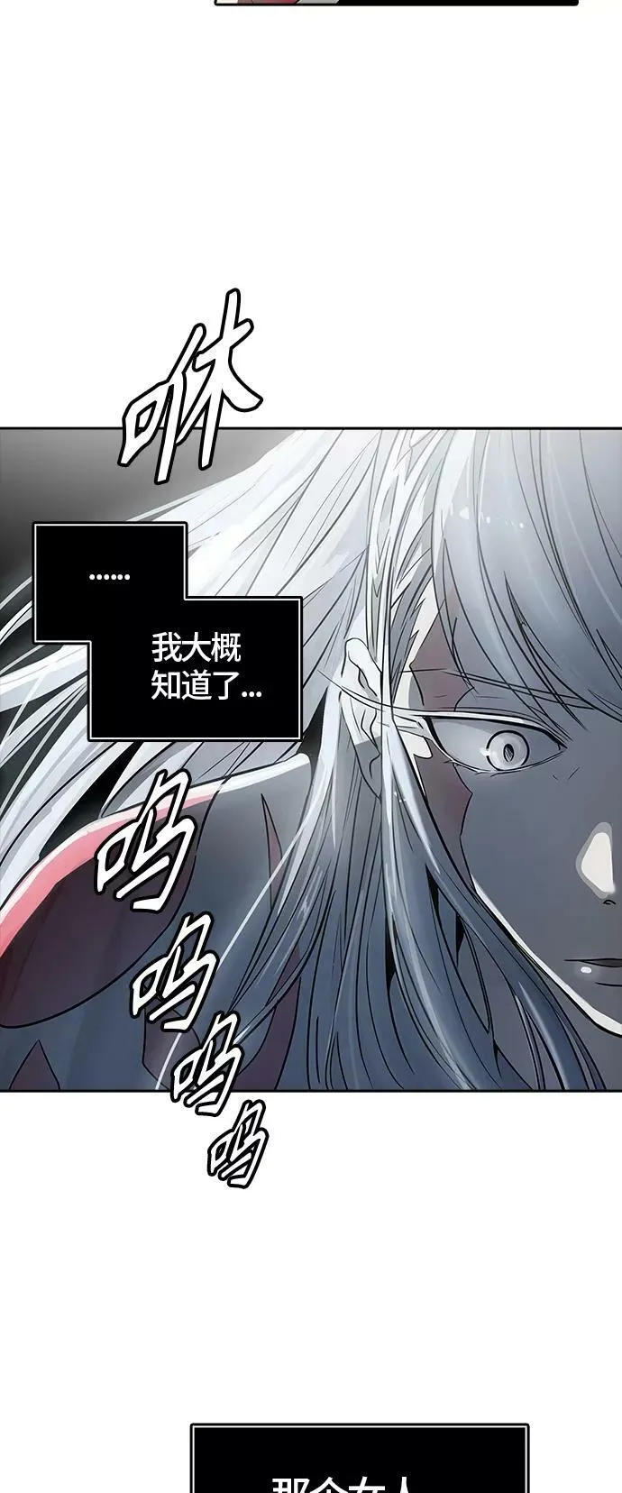 [第3季] 第81话 -鏖战 第38页