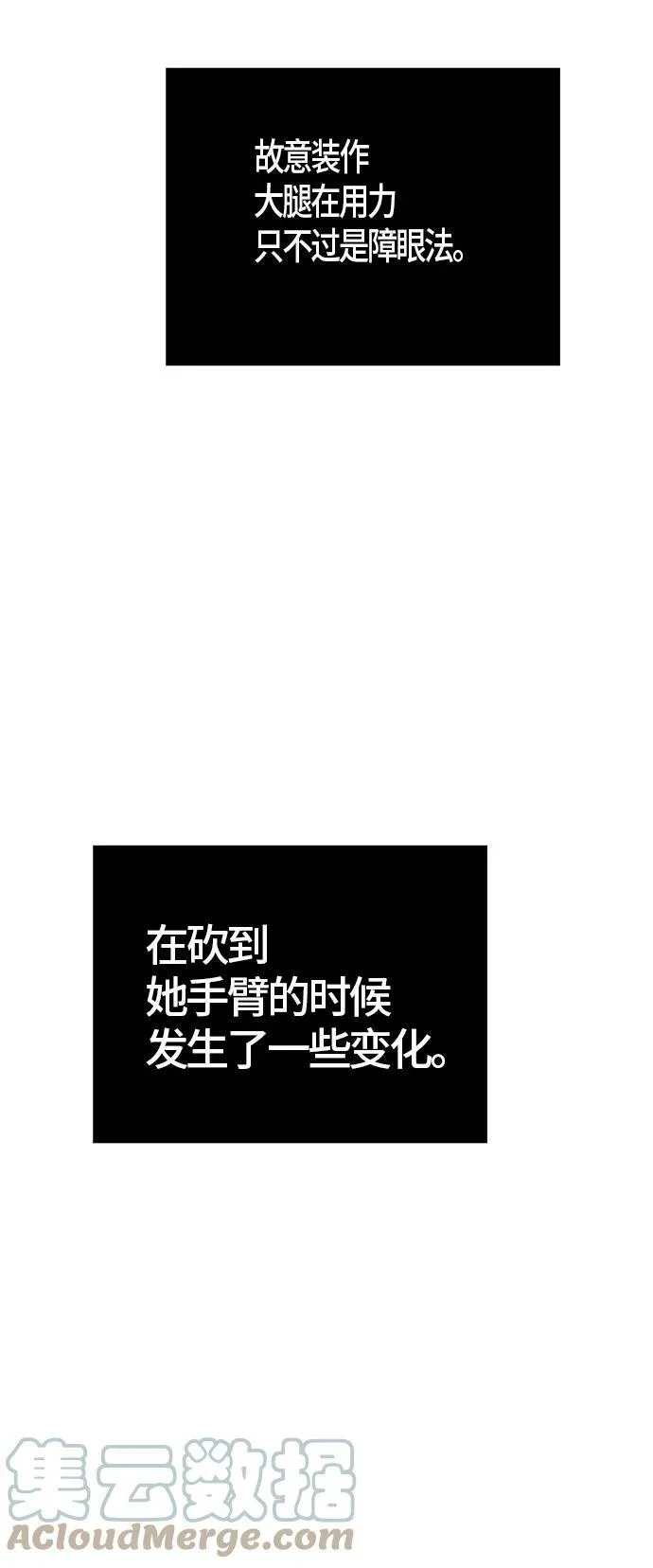 [第3季] 第81话 -鏖战 第40页