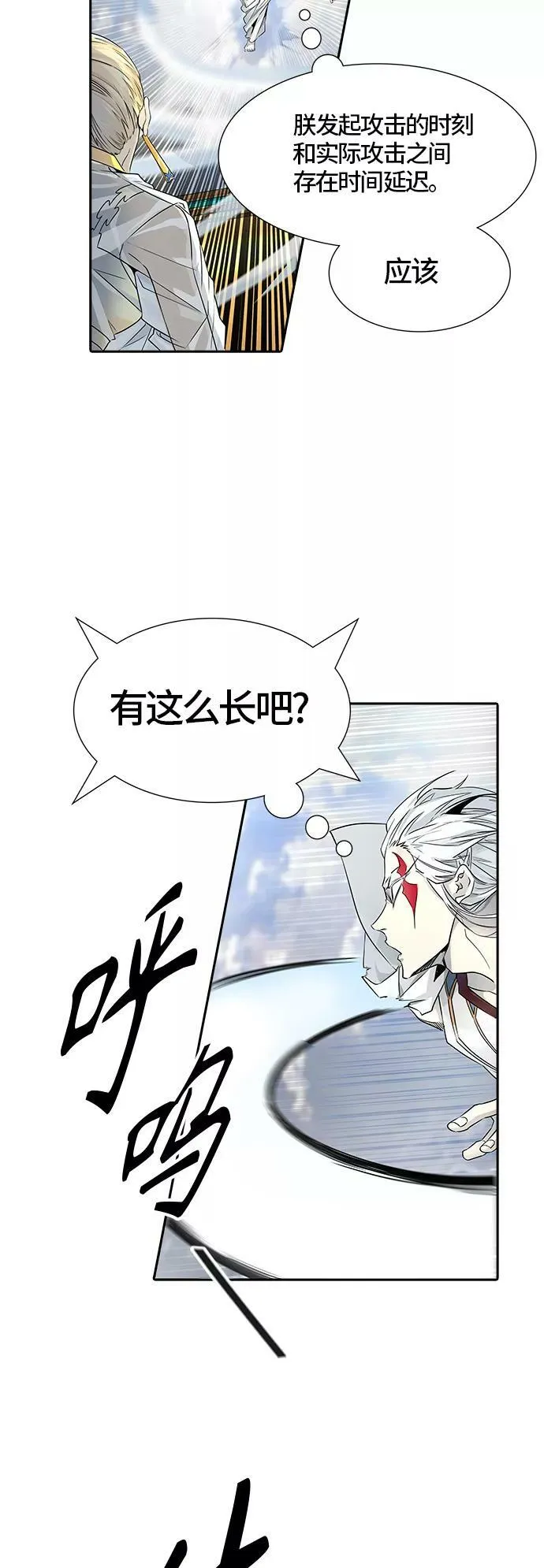 [第3季] 第81话 -鏖战 第42页